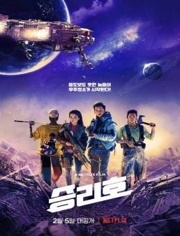 فيلم فيلم Space Sweepers 2021 مترجم 2021