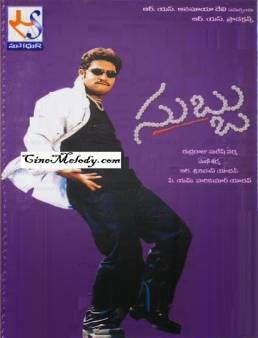 فيلم فيلم Subbu 2001 مترجم 2001