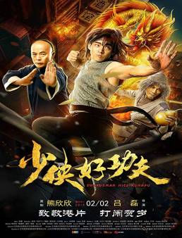 فيلم فيلم Swordsman Nice Kungfu 2019 مترجم 2019