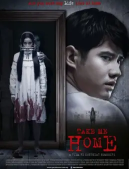 فيلم مشاهدة فيلم Take Me Home مترجم 2016