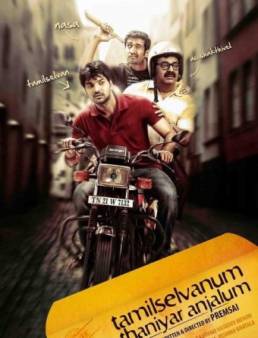 فيلم فيلم Tamilselvanum Thaniyar Anjalum مترجم 2016