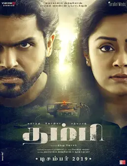 فيلم فيلم Thambi 2019 مترجم 2019