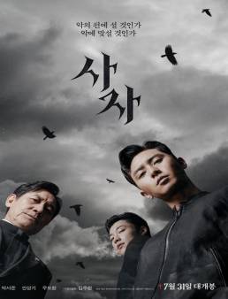 فيلم The Divine Fury 2019 مترجم