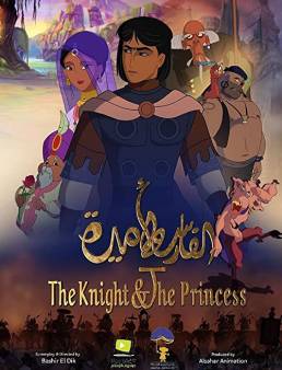 فيلم فيلم The Knight and the Princess 2019 مترجم 2019