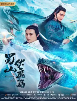 فيلم فيلم The Legend of Zu 2019 مترجم 2019