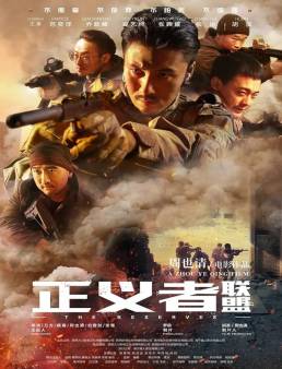 فيلم فيلم The Reserves 2020 مترجم 2020