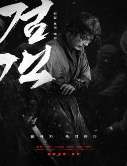 فيلم فيلم The Swordsman 2020 مترجم 2020