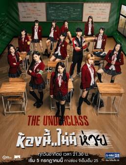 مسلسل مسلسل The Underclass الموسم 1 الحلقة 13 2020
