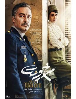 فيلم فيلم The Warden 2019 مترجم 2019