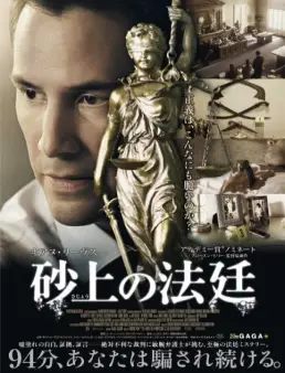 فيلم فيلم The Whole Truth 2016 مترجم 2016