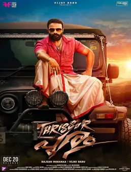 فيلم فيلم Thrissur Pooram 2019 مترجم 2019