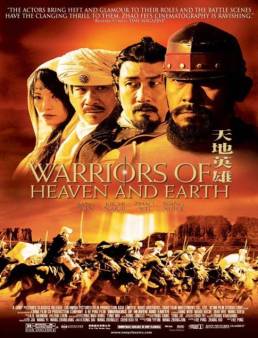 فيلم فيلم Warriors of Heaven and Earth 2003 مترجم 2003