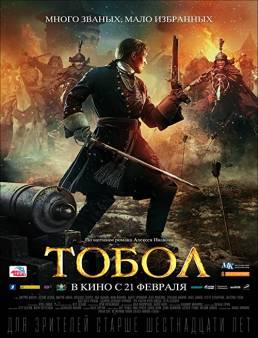 فيلم فيلم The Conquest of Siberia 2019 مترجم 2019
