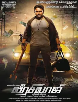 فيلم فيلم Veera Sivaji مترجم 2016