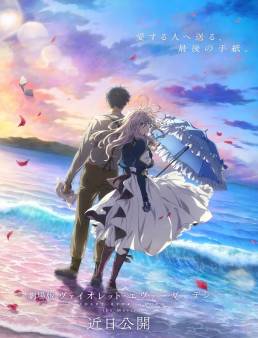 فيلم فيلم Violet Evergarden: The Movie 2020 مترجم 2020
