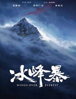 فيلم فيلم Wings Over Everest 2019 مترجم 2019