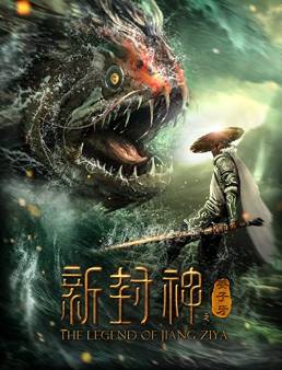فيلم فيلم The Legend Of Jiangziya 2019 مترجم 2019
