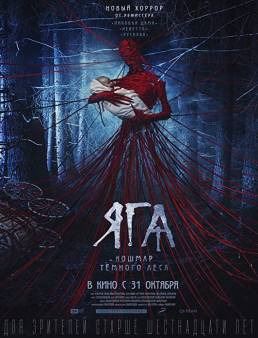 فيلم فيلم Yaga: Terror of the Dark Forest 2020 مترجم 2020