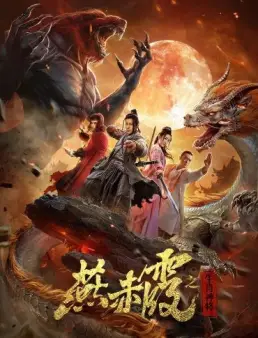 فيلم فيلم Zodiac God General Yan Chixia 2020 مترجم 2020