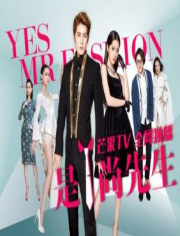 مسلسل مسلسل Yes! Mr. Fashion الحلقة 8 2016