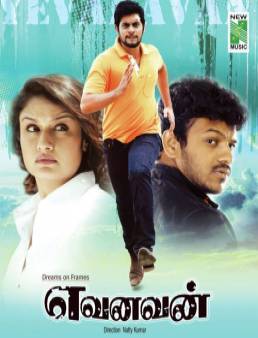 فيلم فيلم Yevanavan مترجم 2017