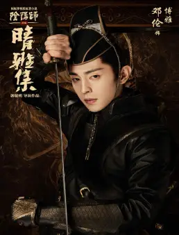 فيلم فيلم Yin-Yang Master I 2020 مترجم 2020