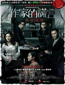 فيلم فيلم Deception of the Novelist 2019 مترجم 2019