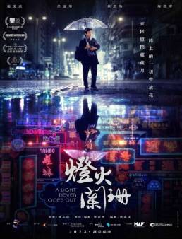 فيلم فيلم A Light Never Goes Out 2023 مترجم 2023