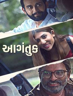 فيلم فيلم Aagantuk 2023 مترجم 2023