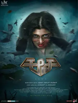 فيلم فيلم Aana 2021 مترجم 1970
