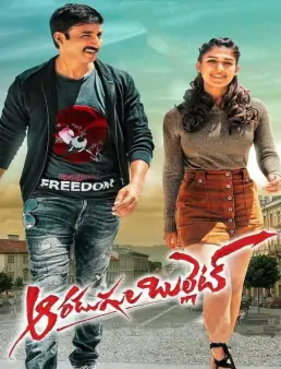 فيلم فيلم Aaradugula Bullet 2021 مترجم للعربية 2021