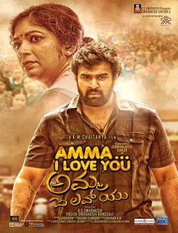 فيلم فيلم Amma I love you 2018 مترجم 2018