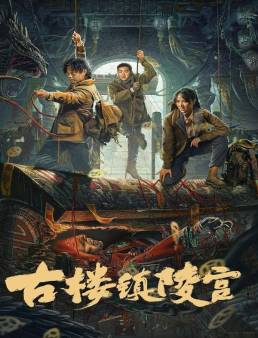فيلم فيلم Ancient Building Town Mausoleum Palace 2024 مترجم 2024