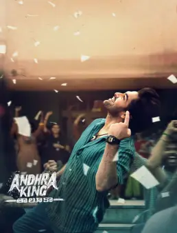 فيلم فيلم Andhra King Taluka 2025 مترجم 2025