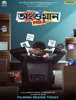 فيلم فيلم Angshuman MBA 2023 مترجم 2023