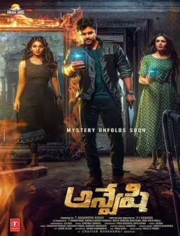 فيلم فيلم Anveshi 2023 مترجم 2023