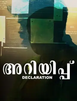 فيلم فيلم الدراما Ariyippu 2022 مترجم 2022