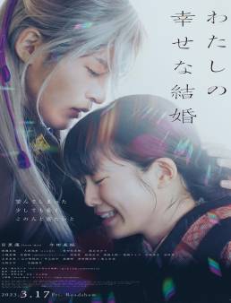 فيلم فيلم As Long As We Both Shall Live 2023 مترجم 2023