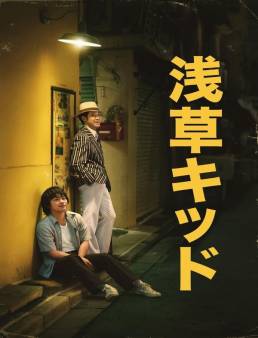 فيلم فيلم Asakusa Kid 2021 مترجم 2021