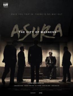 فيلم مشاهدة فيلم Asura مترجم 2016