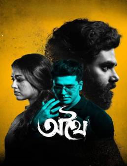 فيلم فيلم Athhoi 2024 مترجم 2024