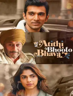 فيلم فيلم Atithi Bhooto Bhava 2022 مترجم 2022