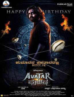 فيلم فيلم Avatar Purusha 2022 مترجم 2022