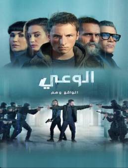 فيلم فيلم Awareness 2023 مترجم 2023