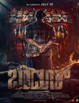 فيلم فيلم Bandook 2025 مترجم 2025