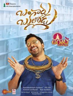 فيلم فيلم Bangaru Bullodu 2021 مترجم 2021