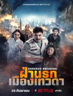 فيلم فيلم Bangkok Breaking: Heaven and Hell 2024 مترجم 2024