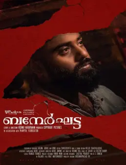 فيلم فيلم Bannerghatta 2021 مترجم 2021