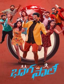فيلم فيلم Bhaag Saale 2023 مترجم 2023