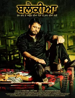 فيلم فيلم Blackia 2019 مترجم 2019